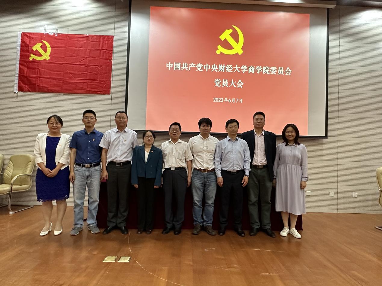 新一届澳门十大网赌正规官网党委委员合影